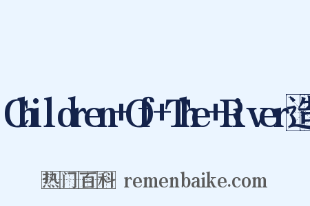 Children+Of+The+River造句是什么意思的图片